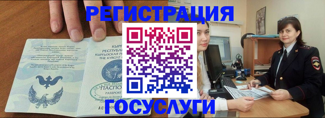 временная регистрация недорого в Тульской области