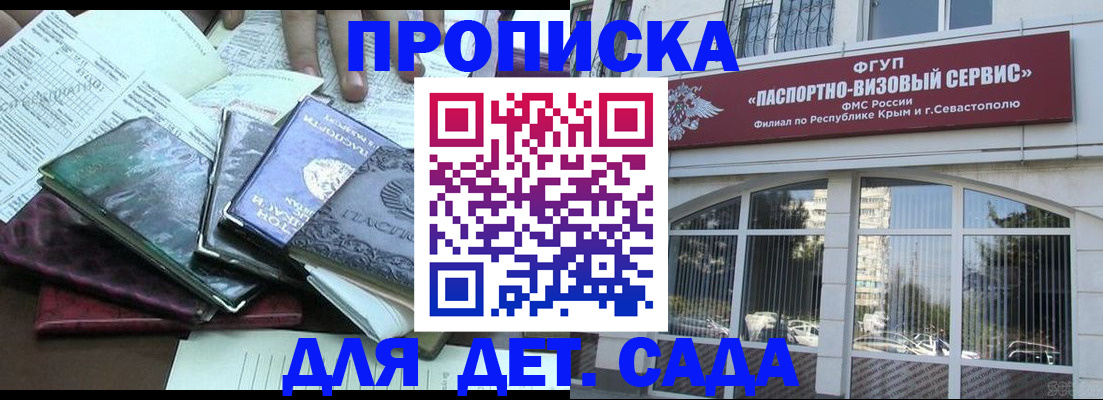 прописка в Тульской области
