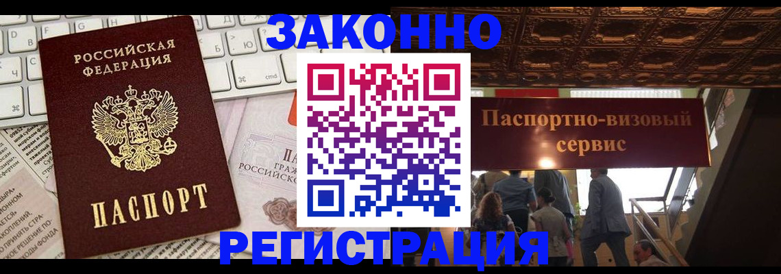 прописка для работы в Тульской области