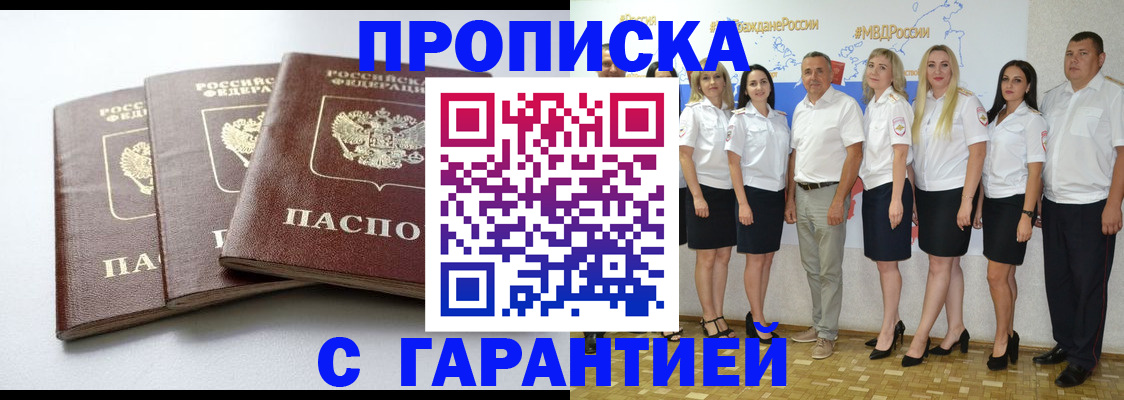 временная регистрация надежно в Тульской области