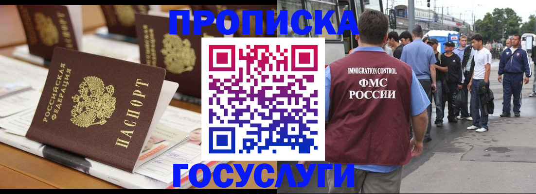 прописка для работы в Тульской области
